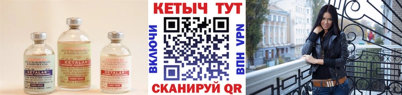 Кетамин VHQ Нижние Серги