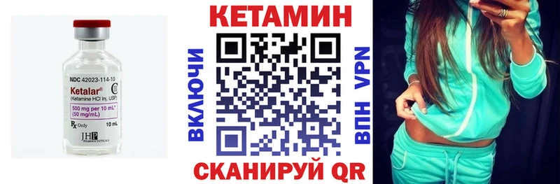КЕТАМИН VHQ  Нижние Серги 