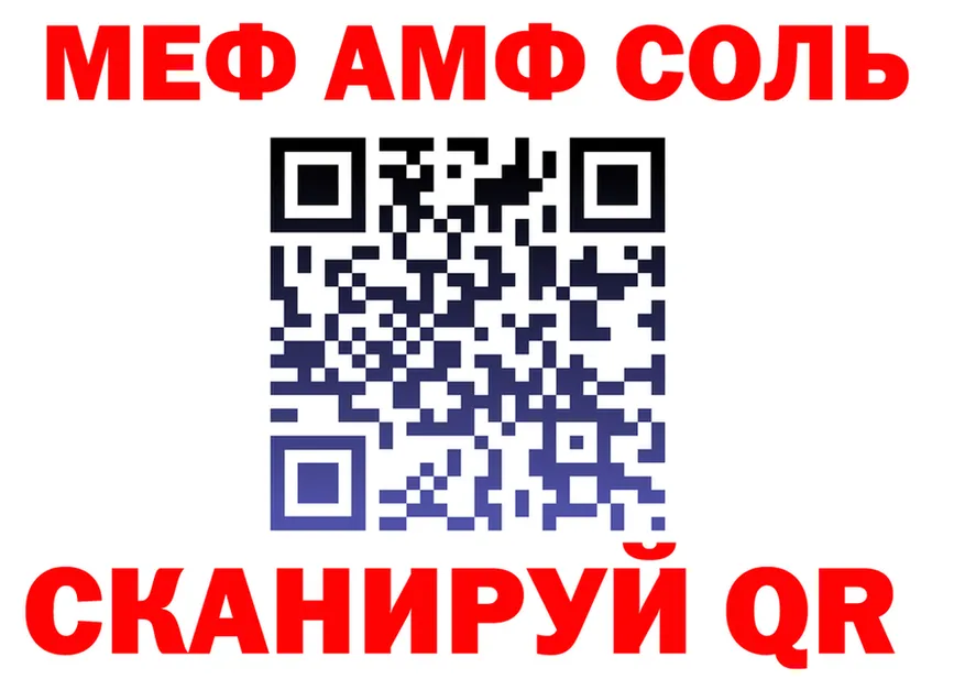 МЕТАДОН кристалл зеркало площадка мега Нижние Серги